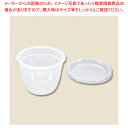 FREEDOM F0054 プリンカップ蓋付130 10個入 1袋【ECJ】