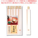 大和物産 天削箸 袋入 彩食三昧 10膳 1袋【ECJ】
