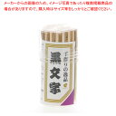 【まとめ買い10個セット品】まるき 黒文字楊枝 6cm ケース入 約100本 1個【ECJ】