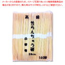 東亜箸販売 竹24CM卵中 白帯 100本【ECJ】