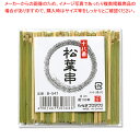 やなぎプロダクツ B-547松葉串8cm 100本袋入 1袋【ECJ】