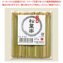 やなぎプロダクツ B-548松葉串10.5cm 100本袋入 1袋【ECJ】