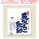 【まとめ買い10個セット品】長井紙業 天ぷら敷紙 藍 500枚入 1束【ECJ】