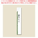 【まとめ買い10個セット品】長井紙業 箸袋 中袋 NO.284抹茶 1000枚シュリンク【ECJ】