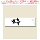 長井紙業 箸袋 ミニ37 粋 500枚シュリンク【ECJ】