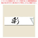 長井紙業 箸袋 ミニ37 彩 500枚シュリンク【ECJ】