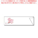 長井紙業 ミニ箸袋 MC-7 桜 500枚【ECJ】