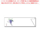 【まとめ買い10個セット品】長井紙業 ミニ箸袋 MC-8 藤 500枚【ECJ】