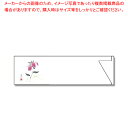 長井紙業 ミニ箸袋 MC-18 蛍袋 500枚【ECJ】