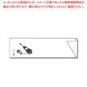 【まとめ買い10個セット品】長井紙業 ミニ箸袋 MC-22 なす 500枚【ECJ】