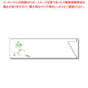 長井紙業 ミニ箸袋 MC-26 かぶと唐辛子 500枚【ECJ】