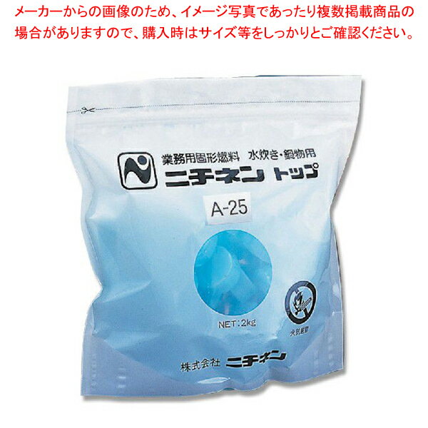 商品の仕様●サイズ:20g●材質:主成分:メタノール■●業務用に最適な固形燃料です。小分け包装(密封チャック付)で宴会でのセッティング作業が楽!1袋約80個入り。 参考燃焼時間:約20分※商品画像はイメージです。複数掲載写真も、商品は単品販売です。予めご了承下さい。※商品の外観写真は、製造時期により、実物とは細部が異なる場合がございます。予めご了承下さい。※色違い、寸法違いなども商品画像には含まれている事がございますが、全て別売です。ご購入の際は、必ず商品名及び商品の仕様内容をご確認下さい。※原則弊社では、お客様都合（※色違い、寸法違い、イメージ違い等）での返品交換はお断りしております。ご注文の際は、予めご了承下さい。→お買い得な「まとめ買い10個セット」はこちら