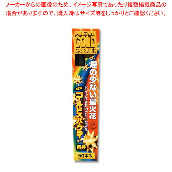 商品の仕様●サイズ:約23cm●材質:鉄(軸部分)、火薬■●煙の少ない星火花。ドイツ生まれのクリアな火花。※商品画像はイメージです。複数掲載写真も、商品は単品販売です。予めご了承下さい。※商品の外観写真は、製造時期により、実物とは細部が異なる場合がございます。予めご了承下さい。※色違い、寸法違いなども商品画像には含まれている事がございますが、全て別売です。ご購入の際は、必ず商品名及び商品の仕様内容をご確認下さい。※原則弊社では、お客様都合（※色違い、寸法違い、イメージ違い等）での返品交換はお断りしております。ご注文の際は、予めご了承下さい。→単品での販売はこちら