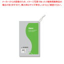 SWAN スワン ポリエチレン袋 No.309 紐付 100枚【ECJ】