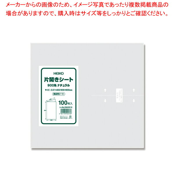 【まとめ買い10個セット品】HEIKO 片開きシート 900角 ナチュラル 100枚【ECJ】