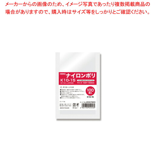 HEIKO ナイロンポリ K10-15 100枚【ECJ】 HEIKO ナイロンポリ K10-15 100枚【ECJ】