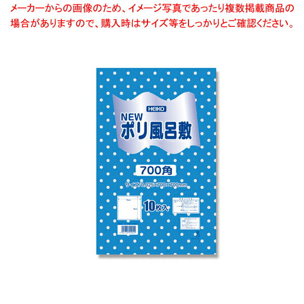 HEIKO Nポリ風呂敷 700角 ブルー 水玉 10枚【ECJ】