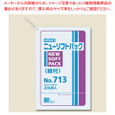 【まとめ買い10個セット品】HEIKO ニューソフトパック No.713 紐付 200枚【ECJ】