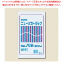HEIKO ニューソフトパック No.709 紐なし 200枚【ECJ】