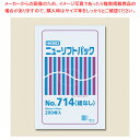 HEIKO ニューソフトパック No.714 紐なし 200枚【ECJ】