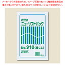 HEIKO ニューソフトパック No.910 紐なし 200枚【ECJ】