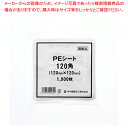 【まとめ買い10個セット品】中川製袋化工 PEシート 120角 1000枚【ECJ】