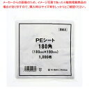 【まとめ買い10個セット品】中川製袋化工 PEシート 180角 1000枚【ECJ】