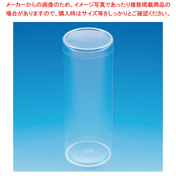 【まとめ買い10個セット品】HEIKO PET円筒ケース 60×160 10個入【ECJ】