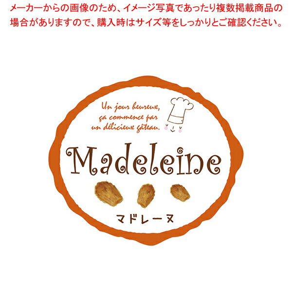 ヒカリ紙工 ラベルシール SO-211 マドレーヌ 300枚【ECJ】