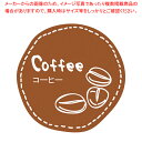 スズカ未来 テイスティシール コーヒー Φ28 100枚【ECJ】