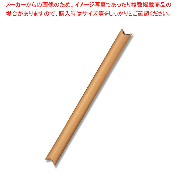 商品の仕様●サイズ:外寸:83×1136mm/内寸:直径80×長さ1040mm●材質:再生紙●重量270g■●再生紙を使用した紙管です。カレンダー、ポスターなどの発送や保管に。口折り部分にミシン目が入っているので簡単に口閉じが出来ます。※商品画像はイメージです。複数掲載写真も、商品は単品販売です。予めご了承下さい。※商品の外観写真は、製造時期により、実物とは細部が異なる場合がございます。予めご了承下さい。※色違い、寸法違いなども商品画像には含まれている事がございますが、全て別売です。ご購入の際は、必ず商品名及び商品の仕様内容をご確認下さい。※原則弊社では、お客様都合（※色違い、寸法違い、イメージ違い等）での返品交換はお断りしております。ご注文の際は、予めご了承下さい。→単品での販売はこちら