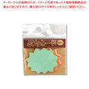 ササガワ 16-7022 ぷちカード バクハツ中 1冊【ECJ】