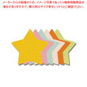 ササガワ 16-7034 ぷちカード ホシ 大 1冊【ECJ】