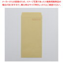 HEIKO ヘイコー クラフト封筒 長3 70G 100枚【ECJ】