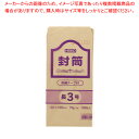 HEIKO ヘイコー クラフト封筒 長3 70G テープ付 100枚【ECJ】