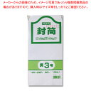 HEIKO ヘイコー ケント封筒 長3 80G 100枚【ECJ】