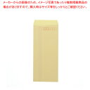 【まとめ買い10個セット品】HEIKO ヘイコー カラー封筒 長4 クリーム 100枚【ECJ】
