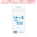 きんだい お会計票 B 1冊【ECJ】