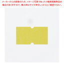 SPラベル 蛍光イエロー 弱粘 10巻【ECJ】