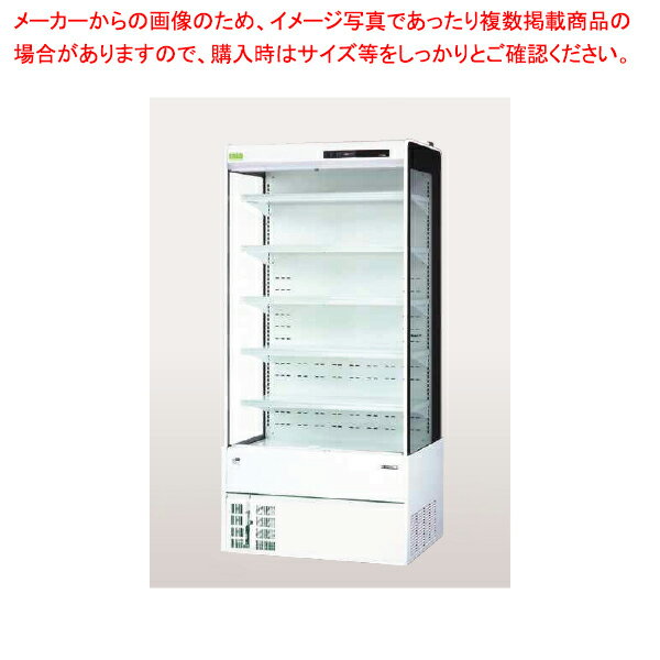 冷蔵ショーケース オープンタイプ 日配・ドリンク・乳製品・惣菜・デザート・弁当・サンド用オープンタイプ RSD-3FK5J【ECJ】