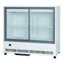 冷蔵ショーケース スライド扉タイプ キュービックタイプ MU-1211X【ECJ】
