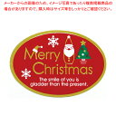 アドテープ Merry Christmas【ECJ】