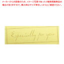 アドテープ Especially For You 金【ECJ】
