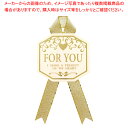 ギフトシール FOR YOU【ECJ】
