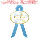 ギフトシール For You 青【ECJ】
