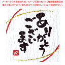 ことばシール ありがとうございます【ECJ】