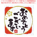 ことばシール おめでとうございます【ECJ】
