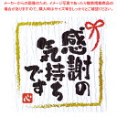 ことばシール 感謝の気持ちです【ECJ】