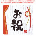 ことばシール お祝【ECJ】