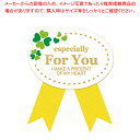 ギフトシール For You【ECJ】